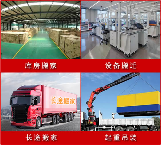 深圳市设备搬家公司排名